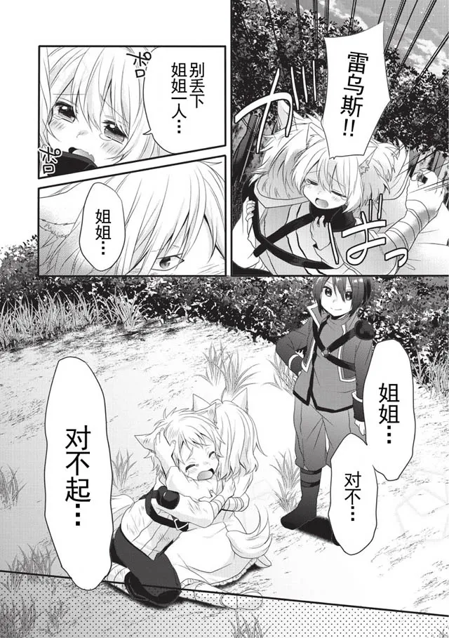 第03话 第23页