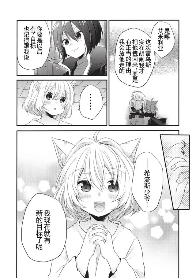 第03话 第26页