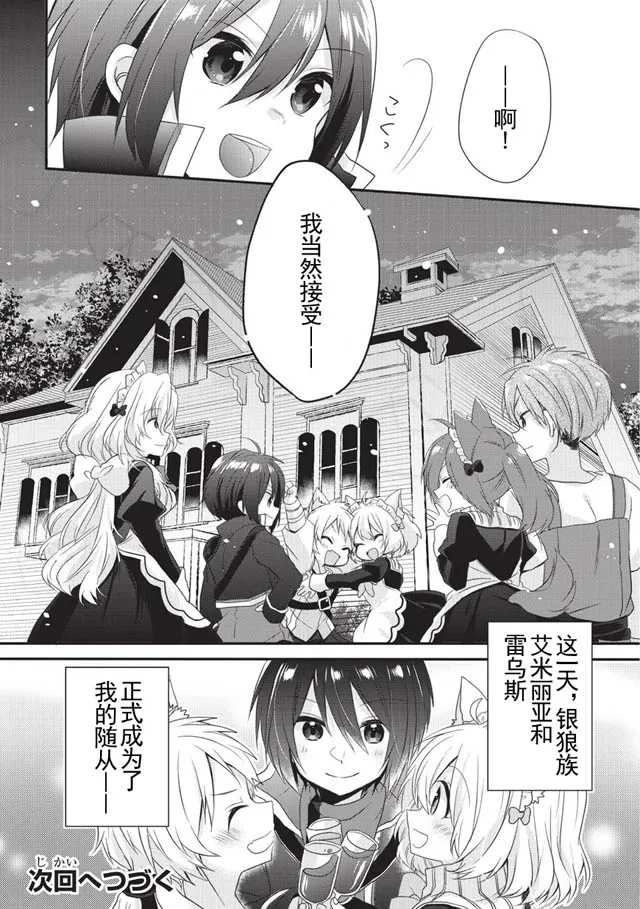 第03话 第32页