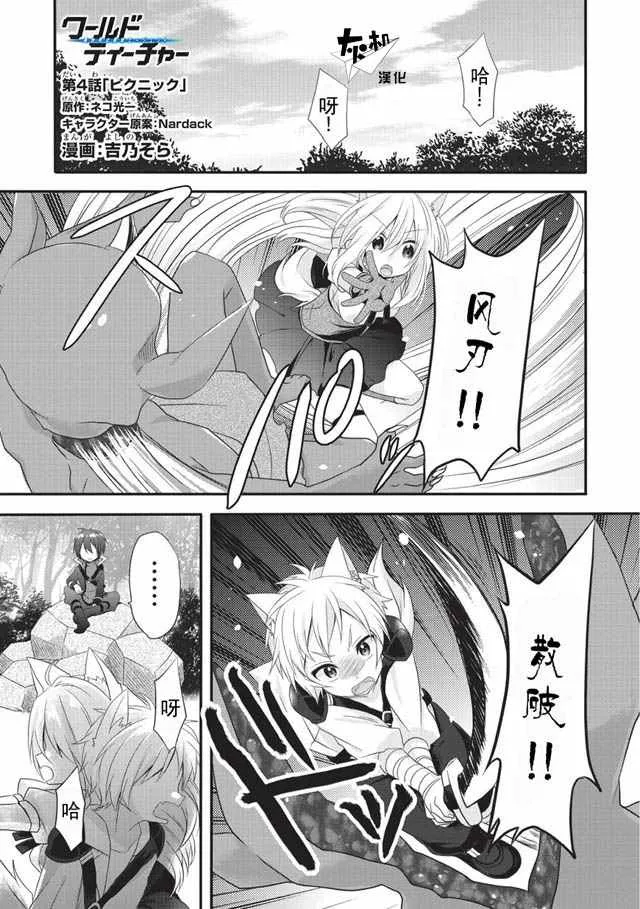 第04话 第1页