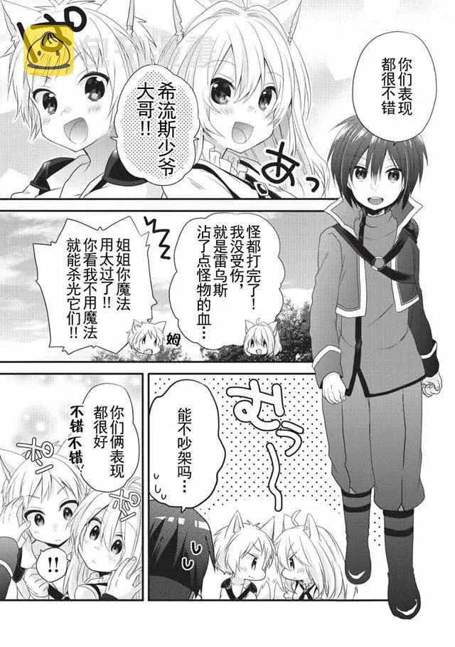 第04话 第2页