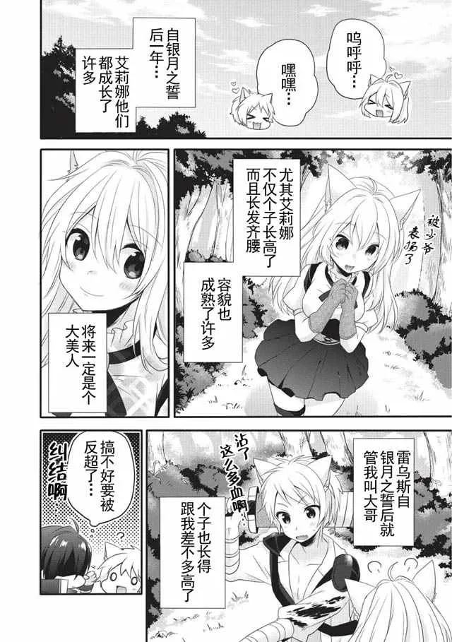 第04话 第3页