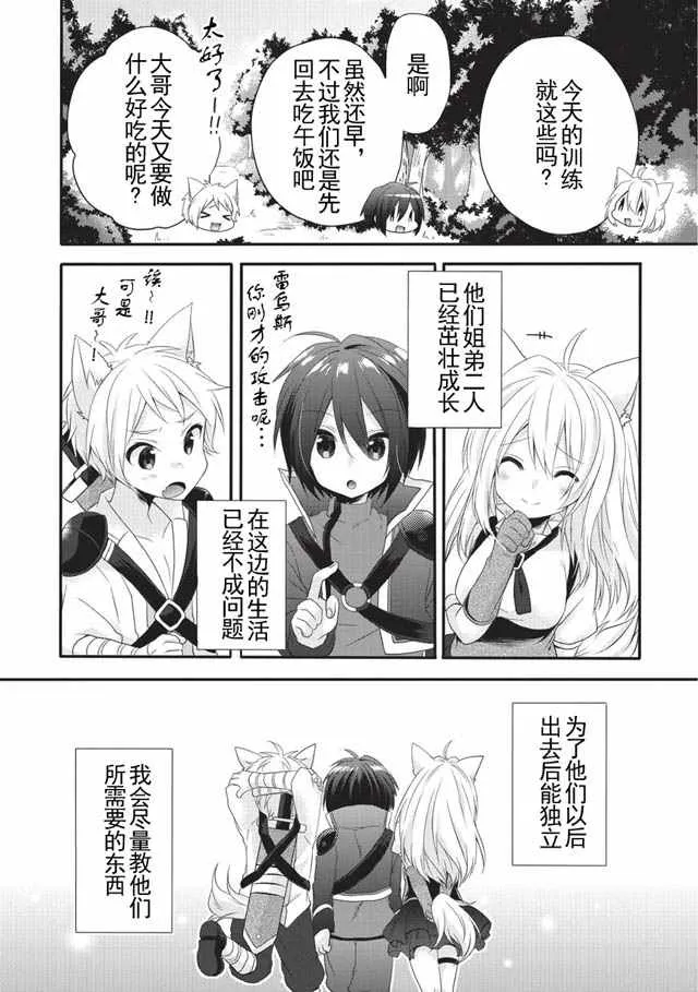 第04话 第4页