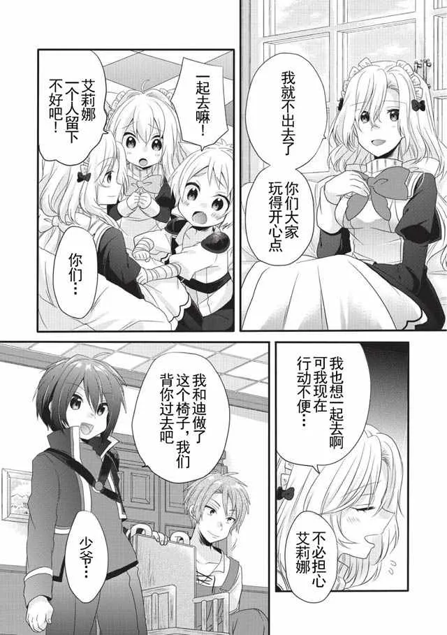第04话 第6页