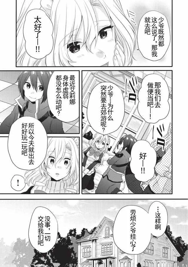 第04话 第7页