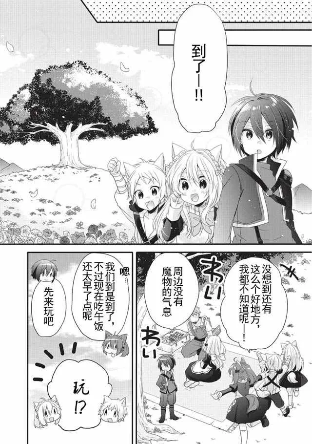 第04话 第8页