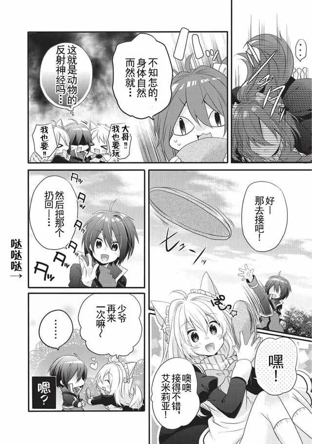 第04话 第10页
