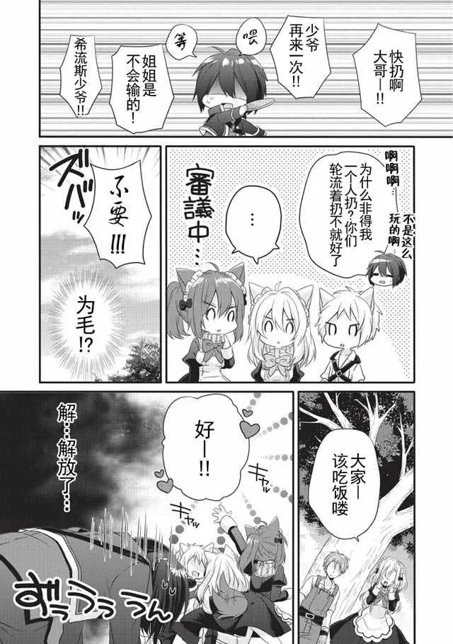 第04话 第11页