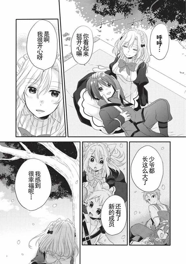 第04话 第13页