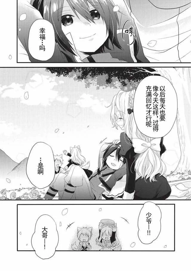 第04话 第14页