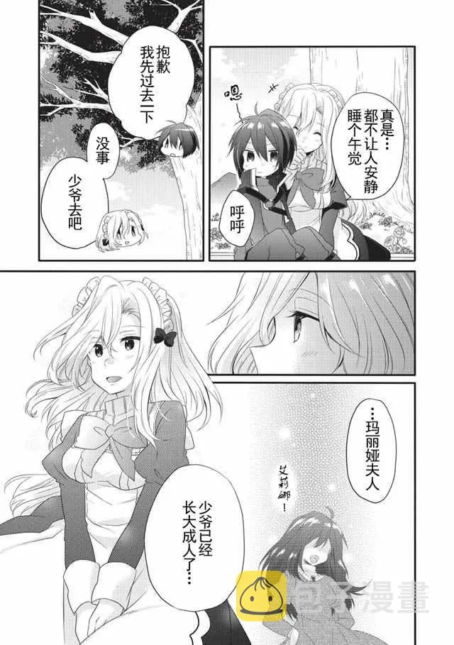 第04话 第15页