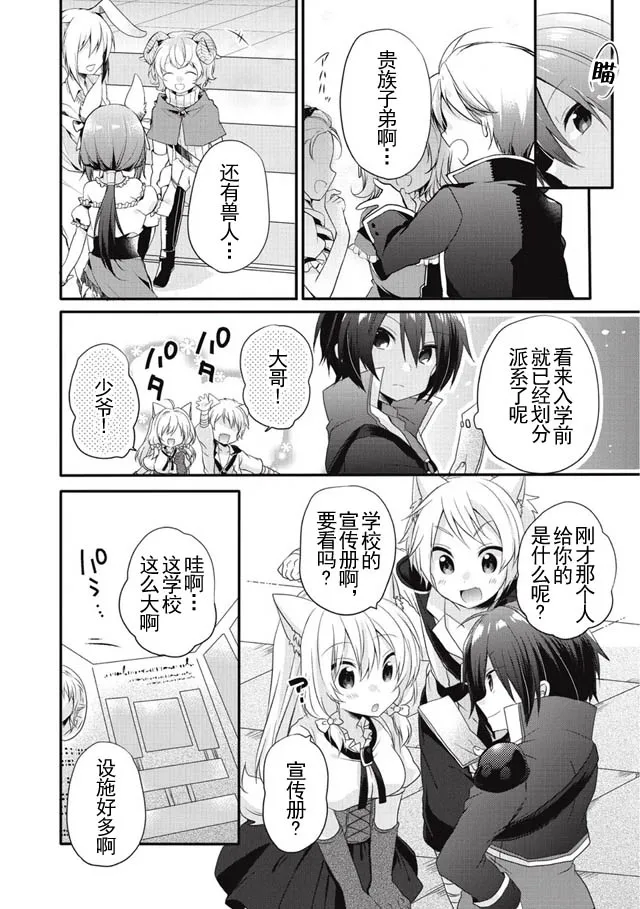 第06话 第2页