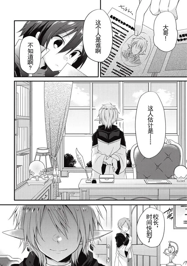 第06话 第3页