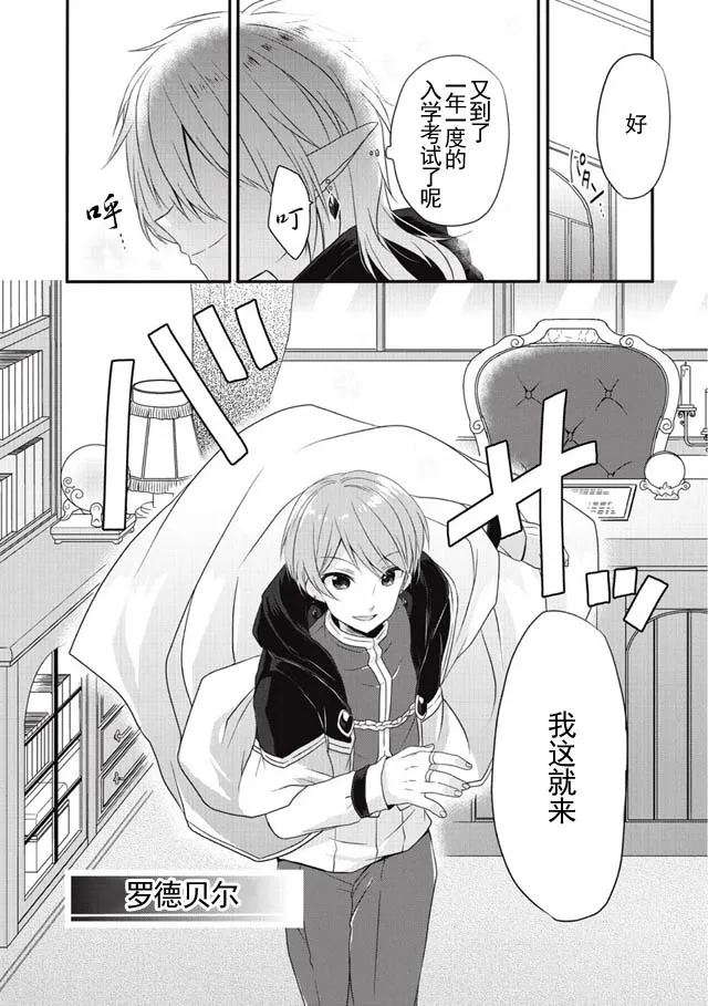 第06话 第4页