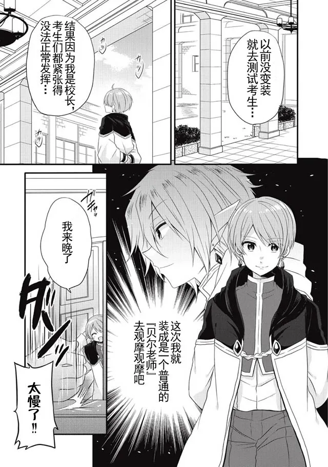 第06话 第5页
