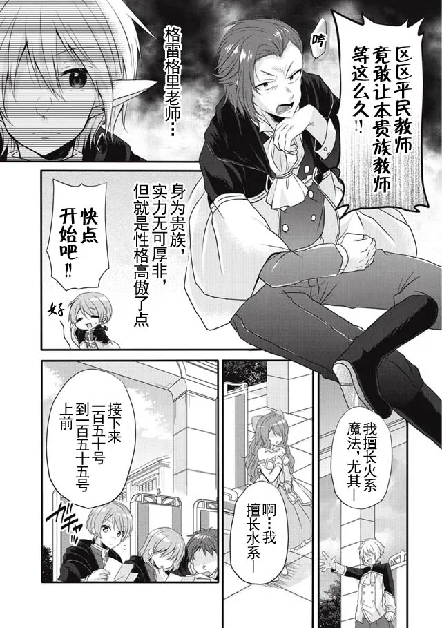 第06话 第6页