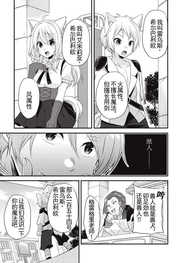 第06话 第7页