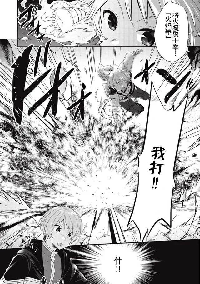 第06话 第8页