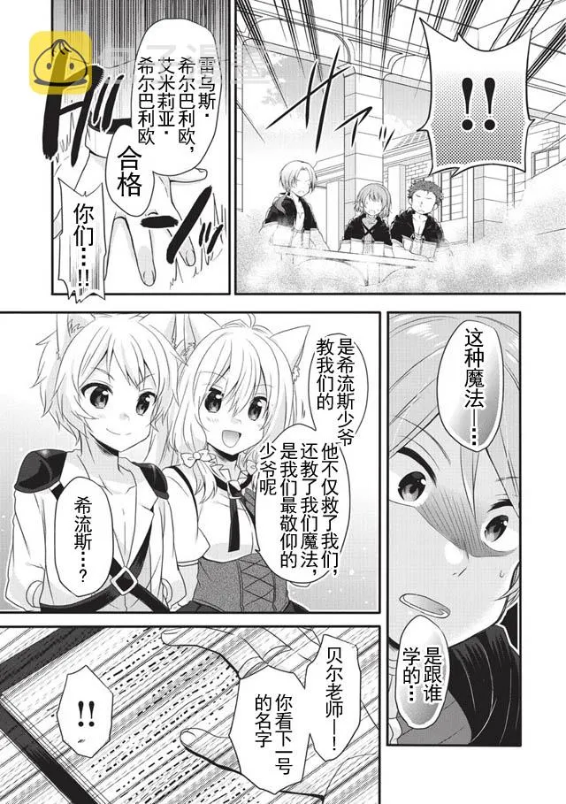 第06话 第10页