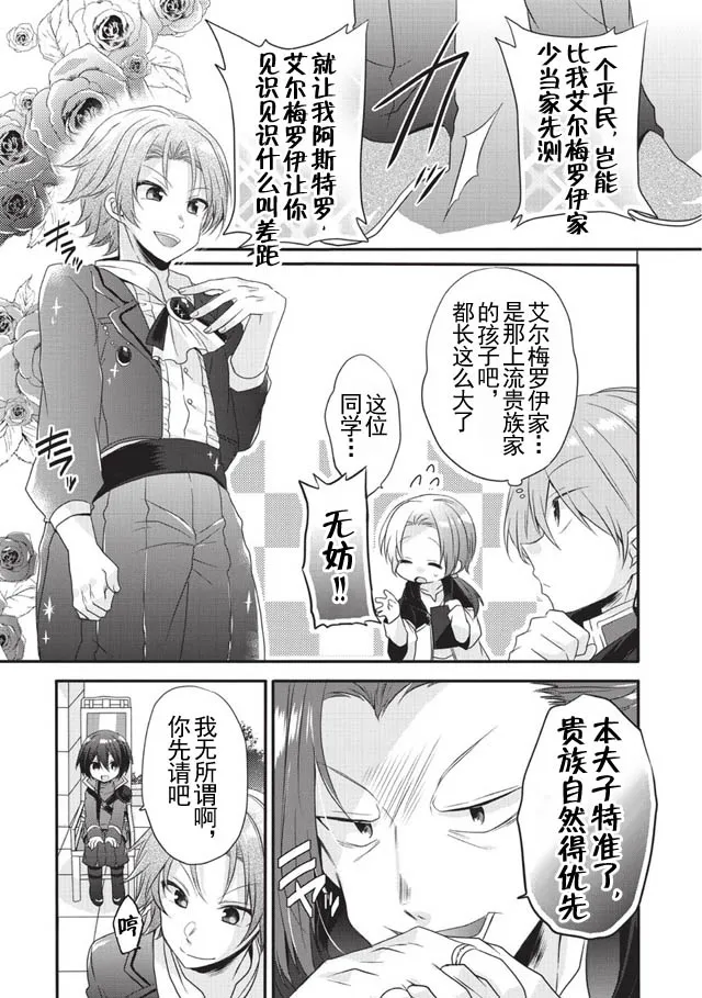 第06话 第13页