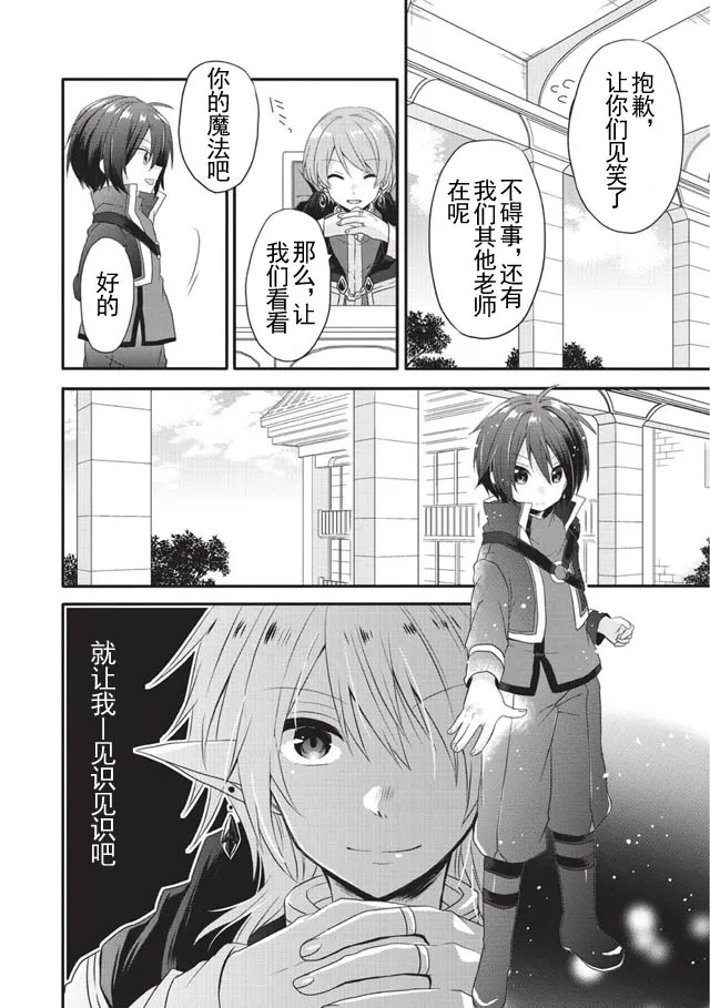 第06话 第16页