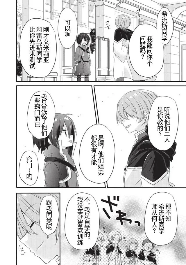 第06话 第18页