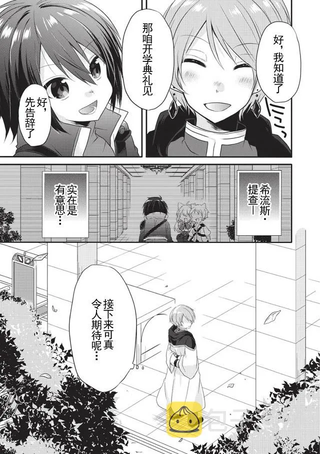 第06话 第19页