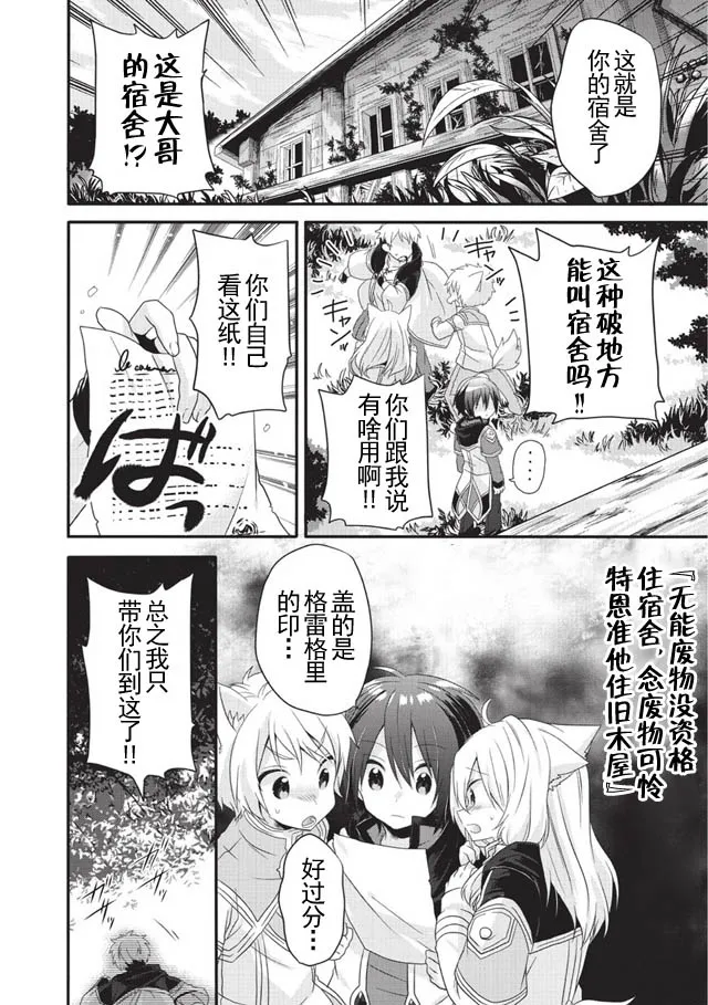 第06话 第22页