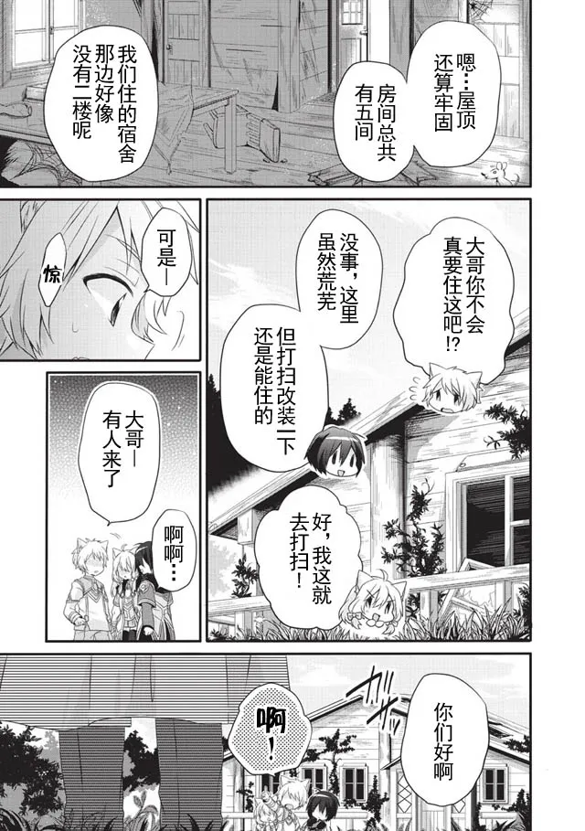 第06话 第23页