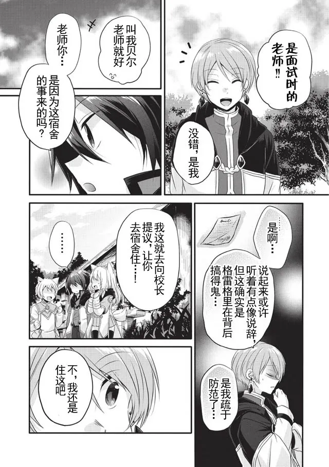 第06话 第24页