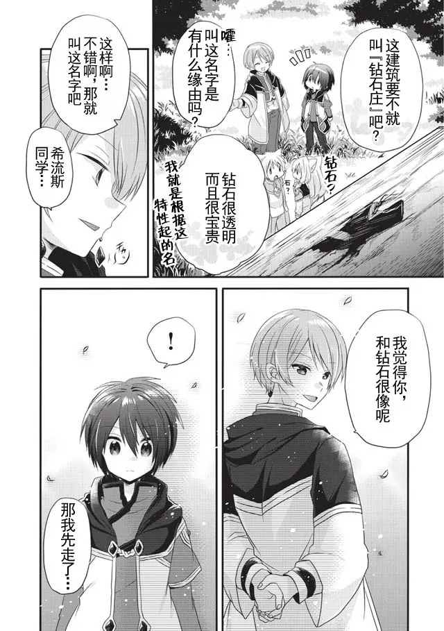 第06话 第26页