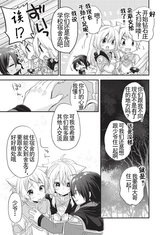 第06话 第27页