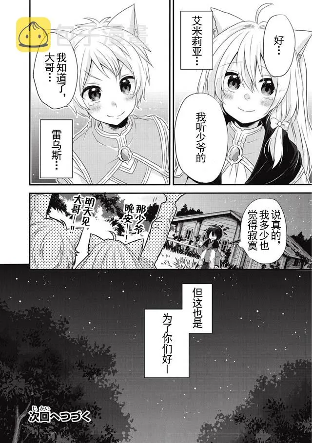 第06话 第28页