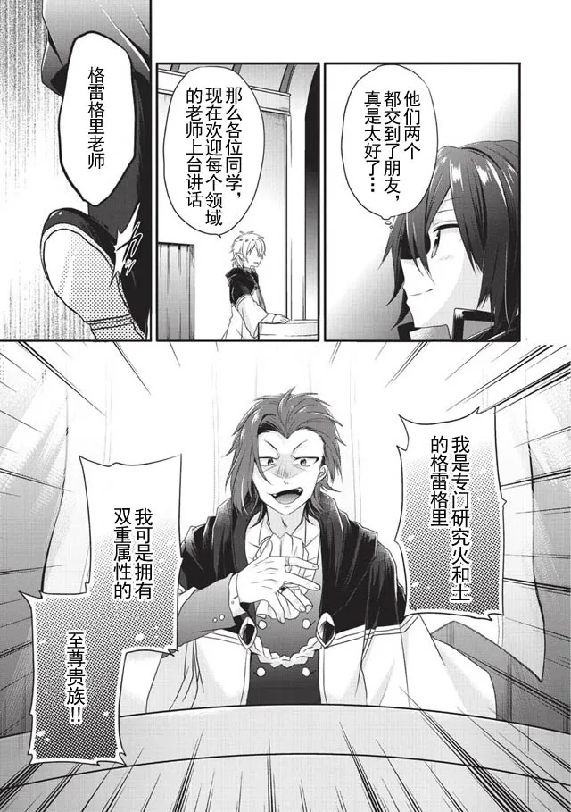 第07话 第7页