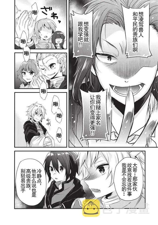 第07话 第8页