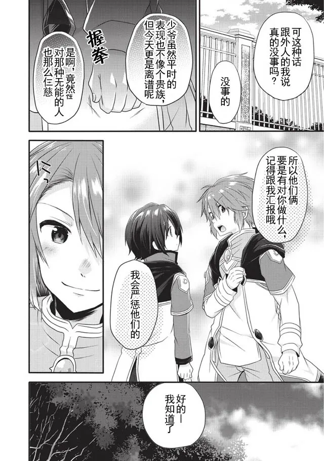 第07话 第22页