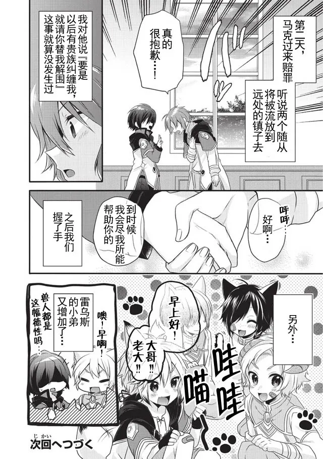 第07话 第30页