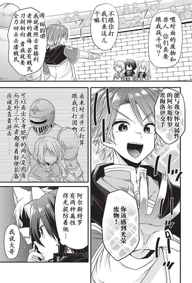 第09话 第7页