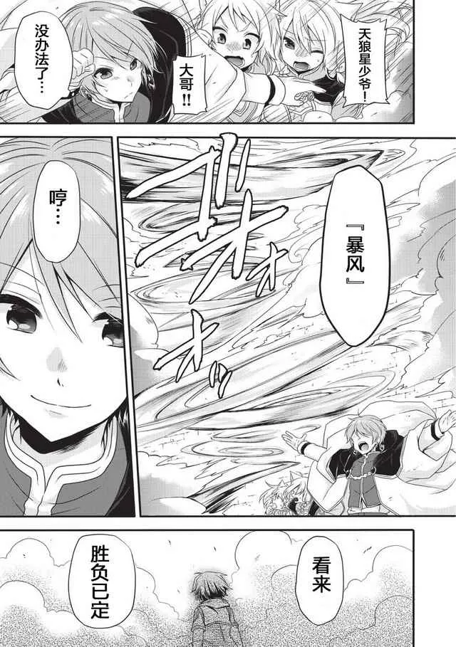 第10话 第1页