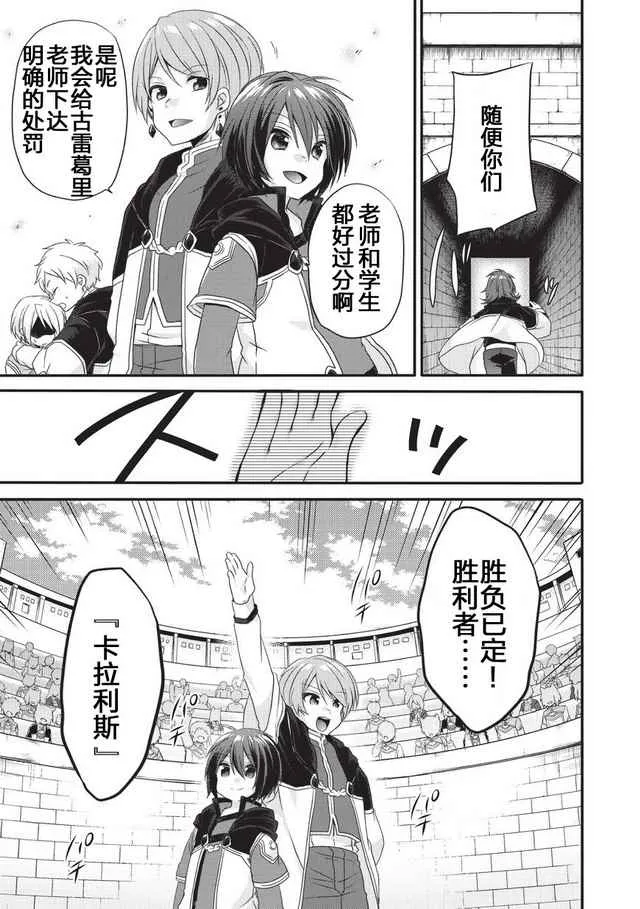 第10话 第3页