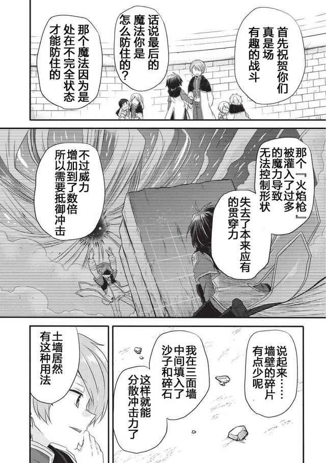 第10话 第4页