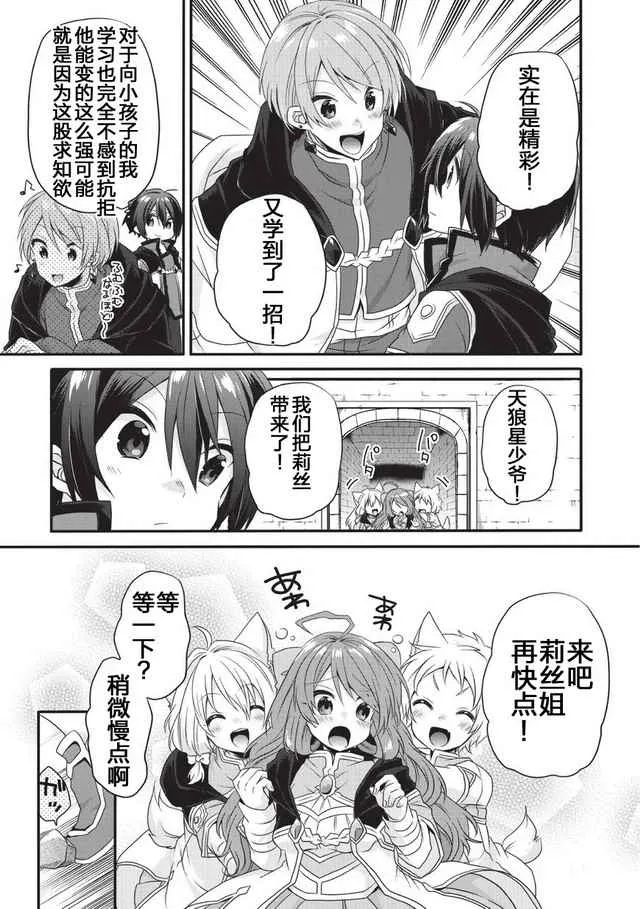 第10话 第5页