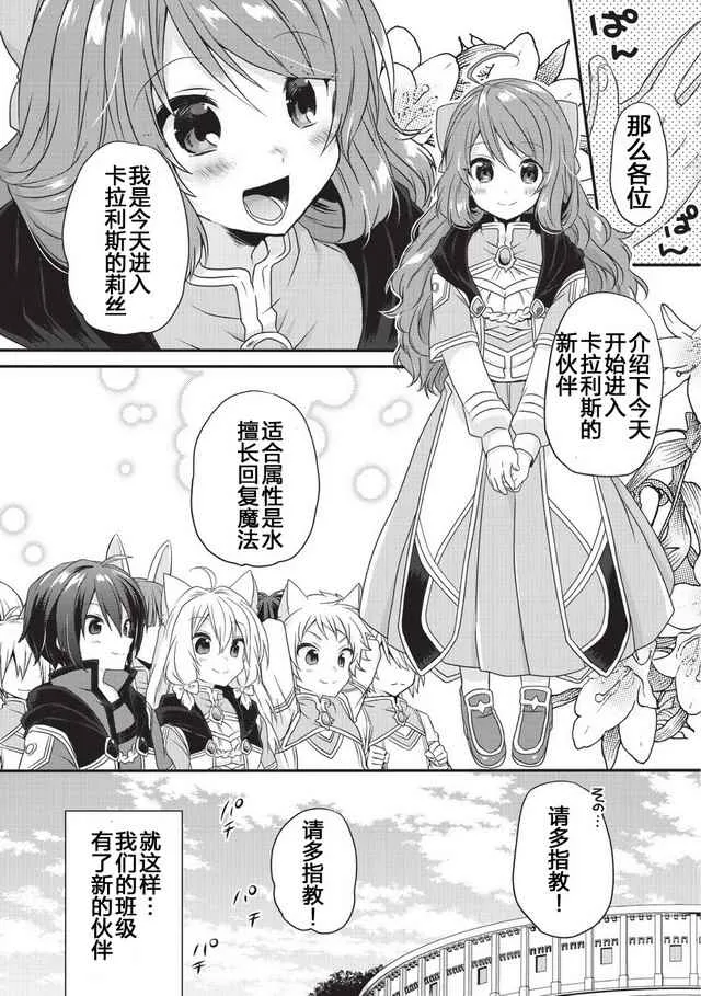第10话 第10页