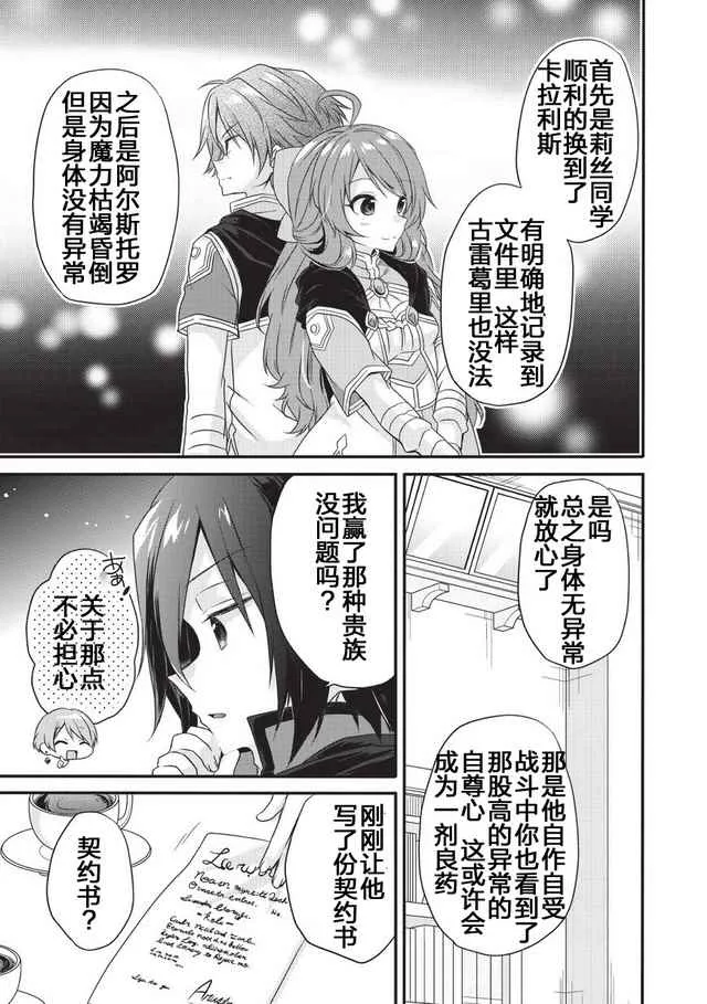 第10话 第13页