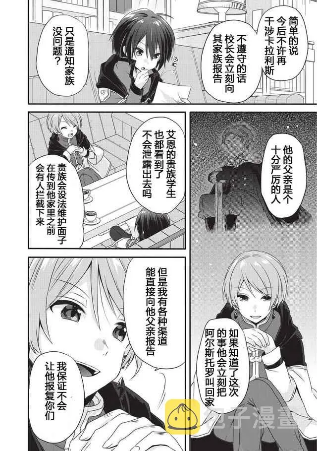 第10话 第14页