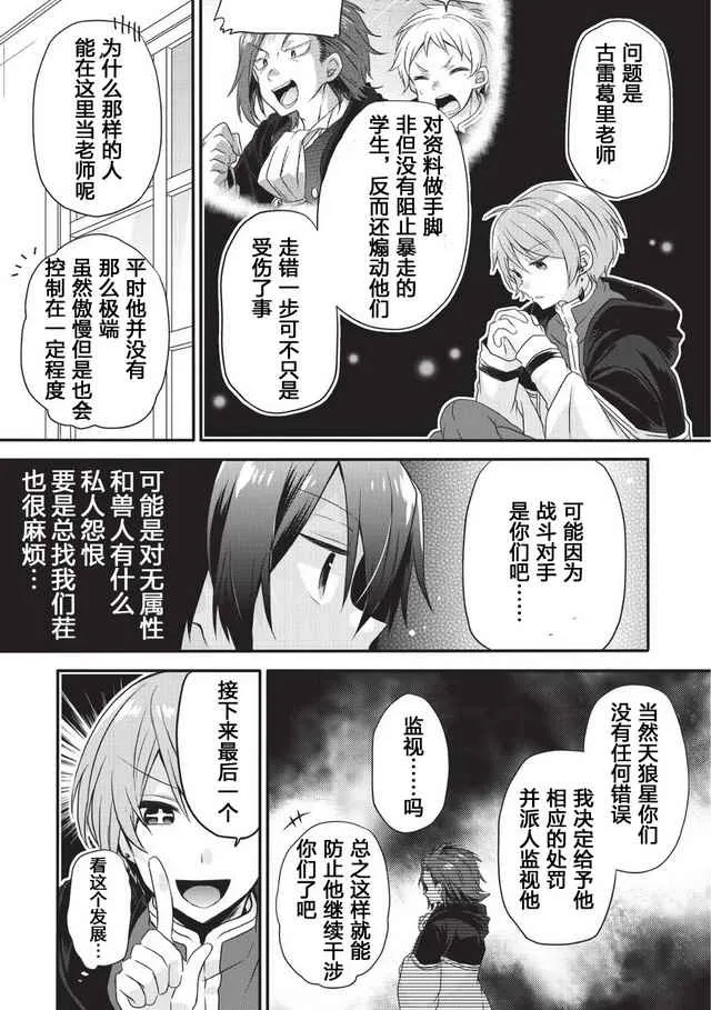 第10话 第15页