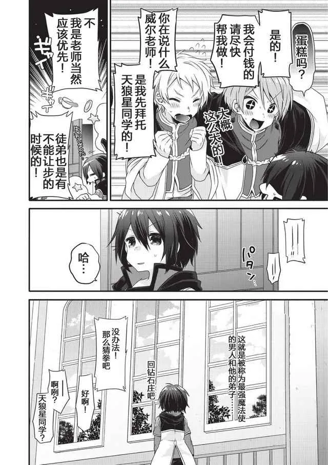 第10话 第16页