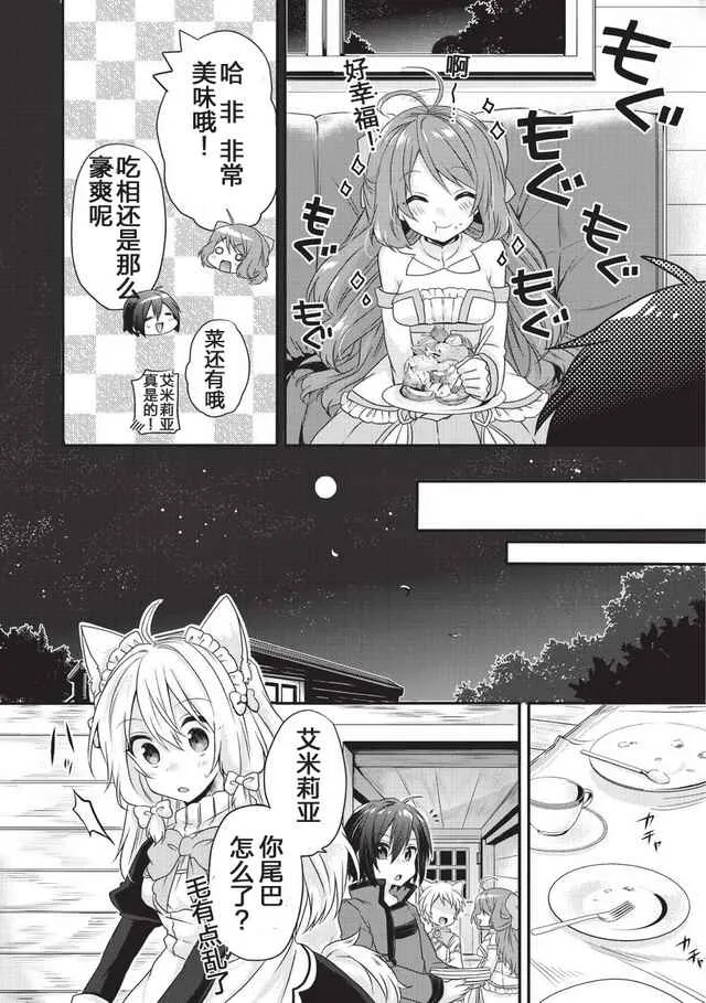 第10话 第18页