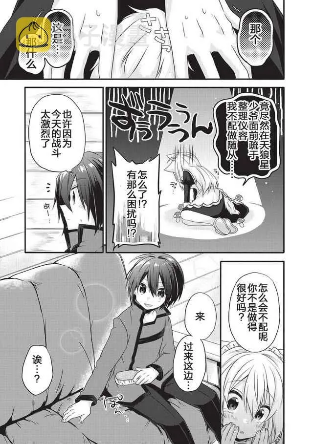 第10话 第19页