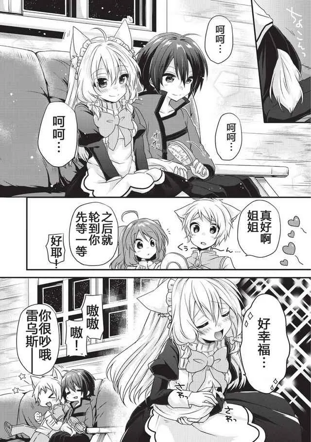 第10话 第20页